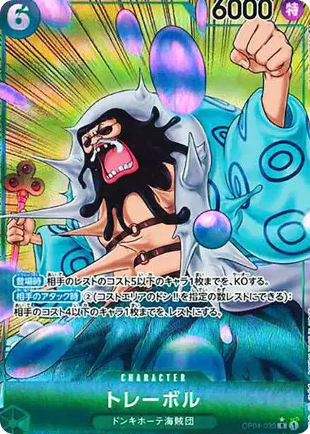 PSA10 Trebol R-P [OP04-030] (Booster Pack The Kingdom Of Conspiracy) PSA 10