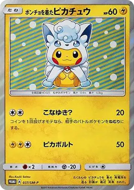 PSA10 Pikachu wearing a poncho: PROMO[SM-P 037](SM-P Promotional cards) PSA 10