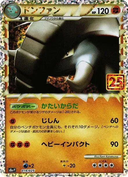 PSA10 Donphan P [S8a-P 019](Promo Card Pack 25th Anniversary Edition) PSA 10