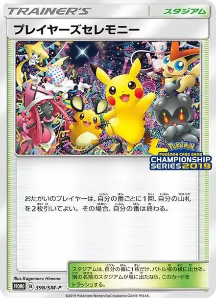 PSA10 Players Ceremony: PROMO[SM-P 398](SM-P Promotional cards 2019) PSA 10