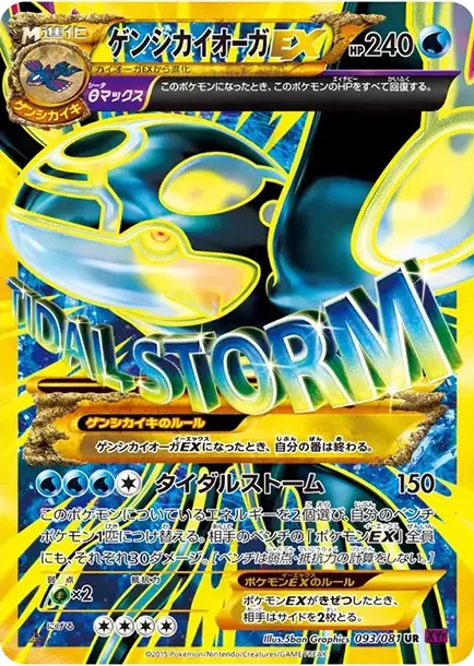 PSA10 Primal Kyogre EX UR :1ED [XY7 093/081](Expansion Pack "Bandit Ring") PSA 10