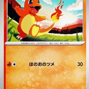 PSA10 Charmander [MC 083/742](Start Deck 100 "Battle Collection")