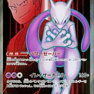 PSA10 Team Rocket's Mewtwo ex SR [SV10 114/098](Expansion Pack "Glory of Team Rocket")