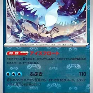 PSA10 Articuno R: Master Ball Mirror[SV2a 144/165](Enhanced Expansion Pack "Pokemon Card 151") 144/165