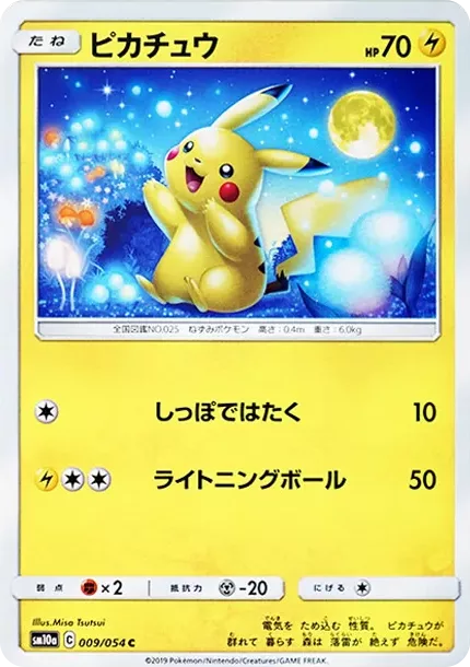 PSA10 Pikachu C [SM10a 009/054](Enhanced Expansion Pack "GG End") PSA 10