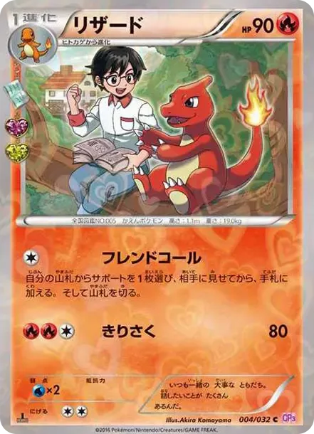 PSA10 Charmeleon C :1ED [CP3 004/032](Concept Pack "Pokekyun Collection") PSA 10