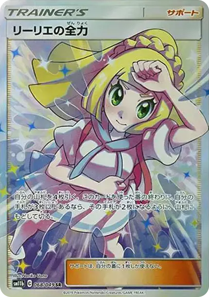 PSA10 Lillie's Full Force SR[SM11b 068/049](Enhanced Expansion Pack "Dream League") PSA 10