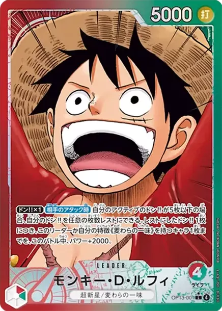 PSA10 Monkey.D.Luffy L-P [OP13-001](Booster Pack "CARRYING ON HIS WILL") PSA 10