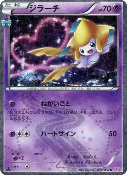 PSA10 Jirachi U :1ED [CP3 015/032](Concept Pack "Pokekyun Collection") 015/032 PSA 10