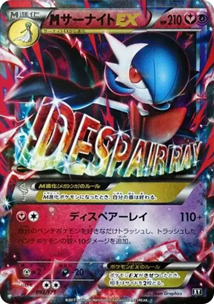 PSA10 M Gardevoir EX [XY 092/171](High Class Pack 