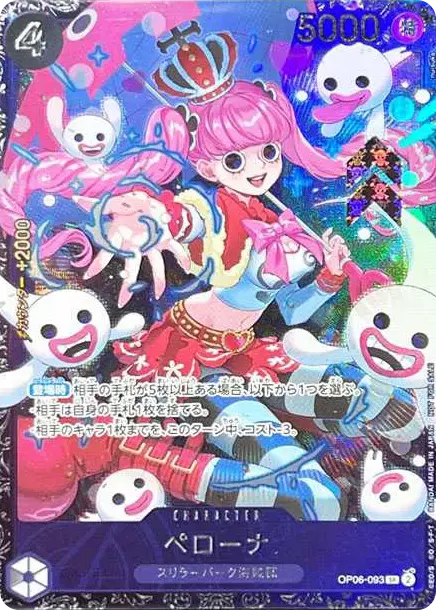 PSA10 Perona SR [OP06-093] (Flagship Battle Top 8 Souvenirs) for Japan PSA 10
