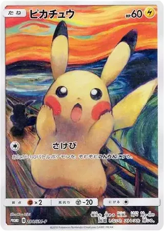 PSA10 Pikachu Munch Exhibition 288/SM-P PROMO