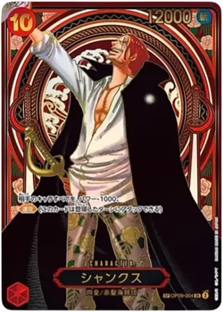 PSA10 Shanks : Gold Background SR-SPC :3th Anniversary Special Card [OP09-004](Booster Pack "CARRYING ON HIS WILL") PSA 10