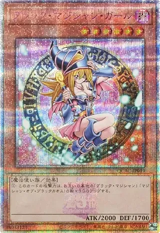 PSA10 Dark Magician Girl (Another Illustration) 25th SE [QCAC-JP019](QUARTER CENTURY ART COLLECTION)
