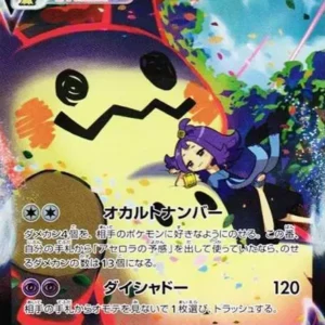 PSA10 Mimikyu VMAX 234/184 CSR