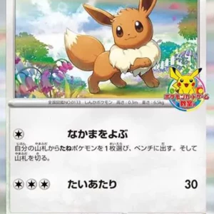 PSA10 Eevee 033/SV-P PROMO