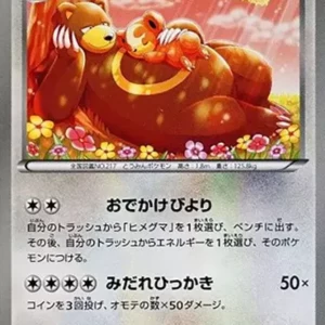 PSA10 Ursaring C :1ED [SC 016/020](Concept Pack "Shiny Collection")