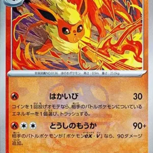 PSA10 Flareon :Master Ball Mirror [SV8a 021/187](High Class Pack "Terastal Festival ex")