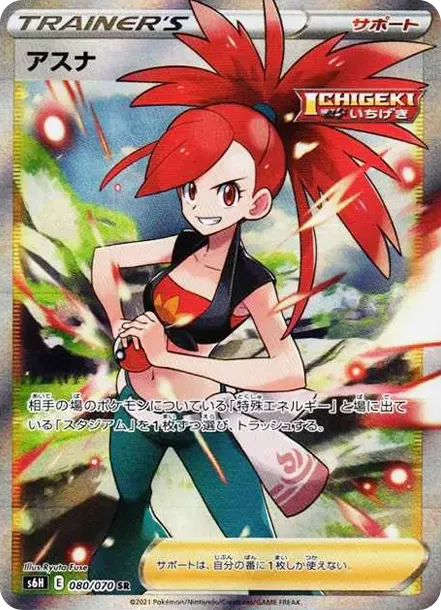 PSA10 Flannery SR[S6H 080/070](Expansion Pack"Silver Lance") 080/070 SR PSA 10