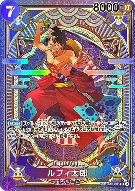 PSA10 ルフィ太郎 SR-SPC ST18-005 神速の拳 PSA10 Luffy Taro SR-SPC [ST18-005](Booster Pack 