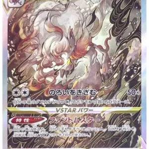 PSA10 Hisuian Zoroark VSTAR 234/172 SAR