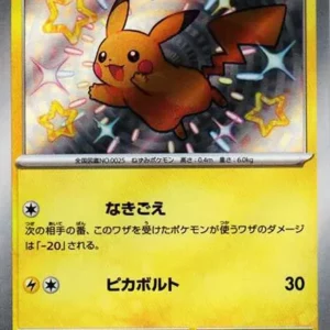 PSA10 Pikachu S 236/190