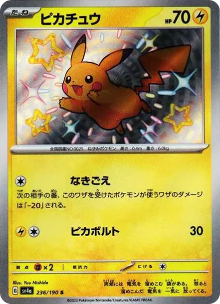 PSA10 Pikachu S 236/190 PSA 10