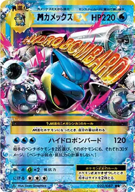 PSA10 M Blastoise EX RR :1ED [CP6 022/087](Concept Pack "Pokemon Card Game Expansion Pack 20th Anniversary") PSA 10