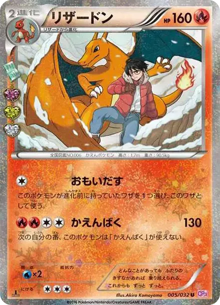 PSA10 Charizard U :1ED [CP3 005/032](Concept Pack "Pokekyun Collection") PSA 10