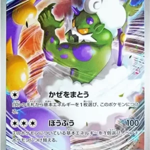 PSA10 Tornadus AR [SV11W 158/086](Expansion Pack "White Flare")