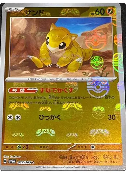 PSA 10 Sandshrew 027/165 C Master Ball mirror,Pokemon Card 151(SV2a),我们上架的版本