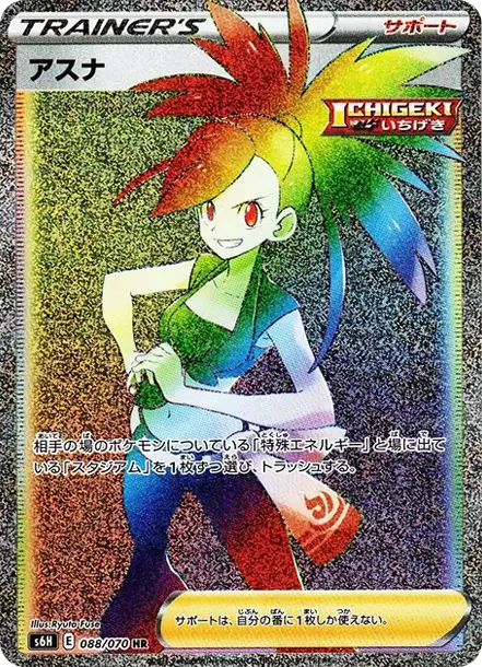 PSA10 Flannery HR[s6H 088/070](Expansion Pack "Silver Lance") PSA 10