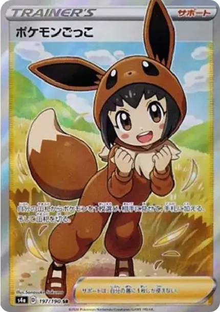 PSA10 Poke Kid 197/190 SR PSA 10