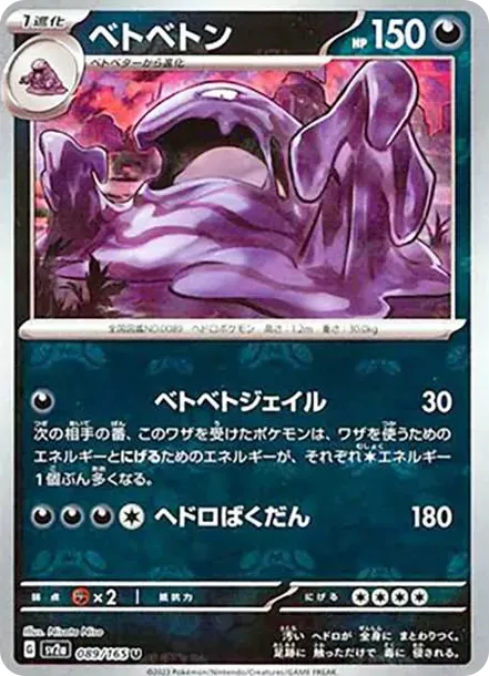 PSA10 Muk U: Master Ball Mirror[SV2a 089/165](Enhanced Expansion Pack "Pokemon Card 151") PSA 10