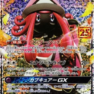 PSA10 Tapu Lele P [S8a-P 025](Promo Card Pack 25th Anniversary Edition)