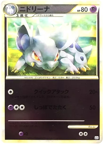 PSA10 Nidorina :Mirror [L3 032/080](扩展包“Clash at the Summit