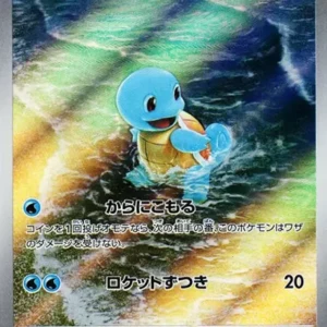 PSA10 Squirtle 170/165 AR