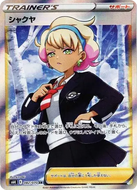 PSA10 Peonia SR[S6K 082/070](Expansion Pack"Jet-Black Spirit") PSA 10
