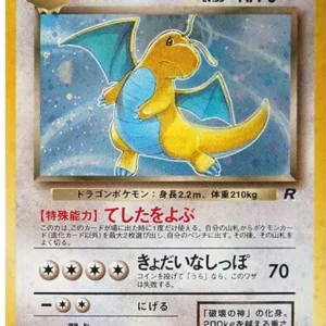 PSA10 Dark Dragonite : Old Back [PMCG4 No.149](Expansion Pack "Team Rocket")