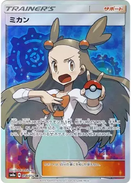 PSA10 Jasmine SR[SM8a 058/052](Enhanced Expansion Pack "Dark Order") PSA 10