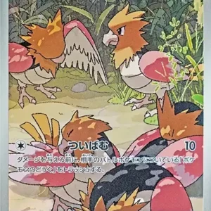 PSA10 Spearow AR [M1L 074/063](Expansion Pack "Mega Brave")