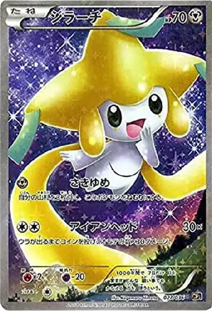 PSA10 Jirachi :1ED [CP5 027/036](Concept Pack "Phantom Legend Dream Kira Collection") PSA 10