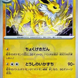 PSA10 Jolteon :Master Ball Mirror [SV8a 051/187](High Class Pack "Terastal Festival ex")