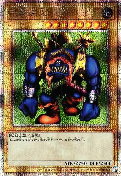 PSA10 Sengenjin 25th SE[TDPP-JP014](PREMIUM PACK -The Legend of