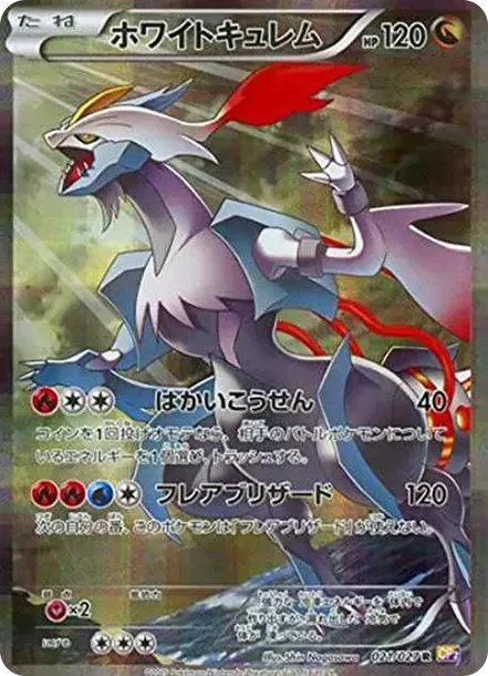 PSA10 White Kyurem R :1ED [CP2 021/027](Concept Pack "Legend Kira Collection") PSA 10