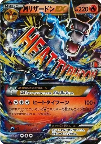 PSA10 M Charizard EX [XY-20th 011/072](Pocket Monster Card Game "Pokemon Card Game Starter Pack") 011/072 PSA 10
