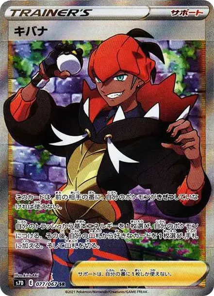 PSA10 Raihan SR[S7D 077/067](Expansion Pack"Skyscraping Perfection") PSA 10