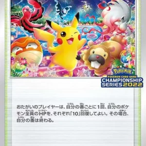 PSA10 Celebrate Fanfare 306/S-P