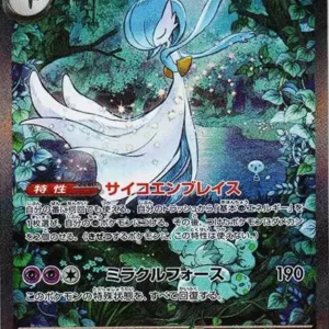 PSA10 Gardevoir ex 348/190 SAR