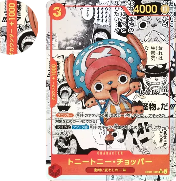 PSA10 Tony Tony.Chopper SR-SP (Comic Parallel) :Counter +1000, Gold Text [EB01-006](Premium Booster "One Piece Card The Best") PSA 10